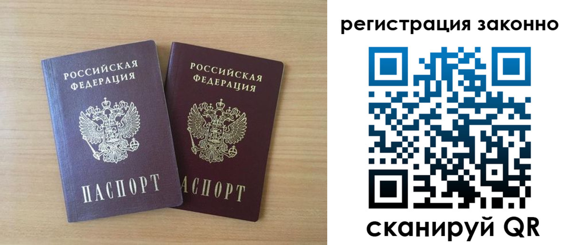 регистрация в Северске