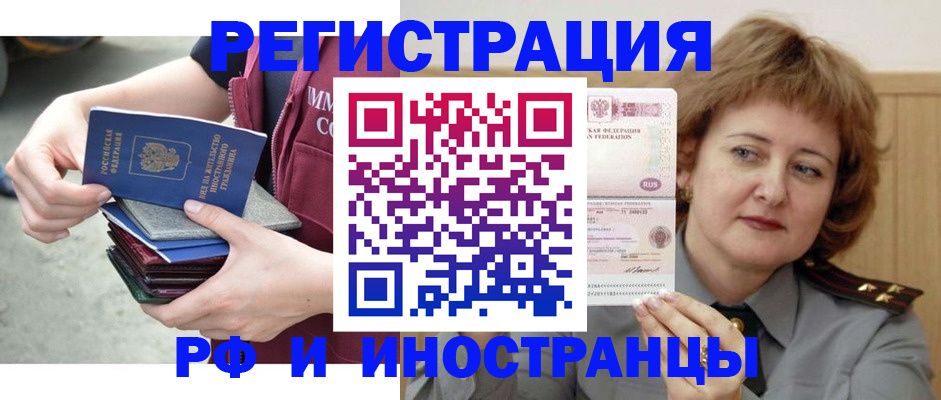 прописка в квартире в Северске