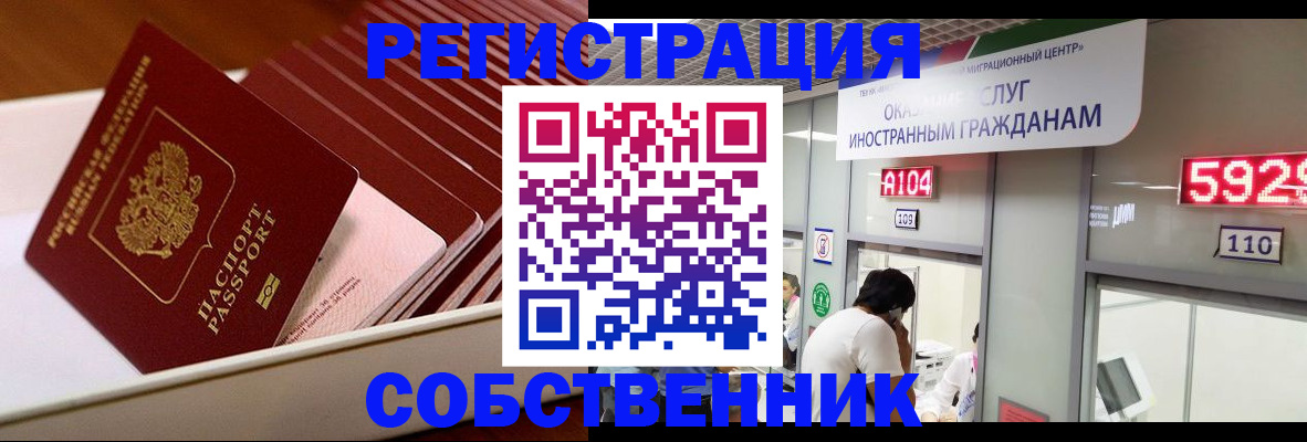 временная регистрация госуслуги в Северске